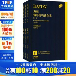 Verlag 新华文轩 海顿 著;姚莉静 书籍 原始版 正版 海顿钢琴奏鸣曲全集 新华书店旗舰店文轩官网 奥 译 G.Henle