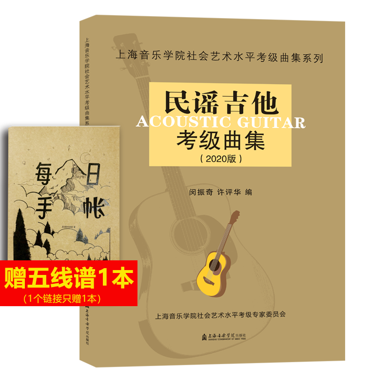 新华书店正版 音乐考级 文轩网