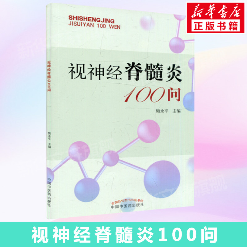 新华书店正版 家庭保健 文轩网