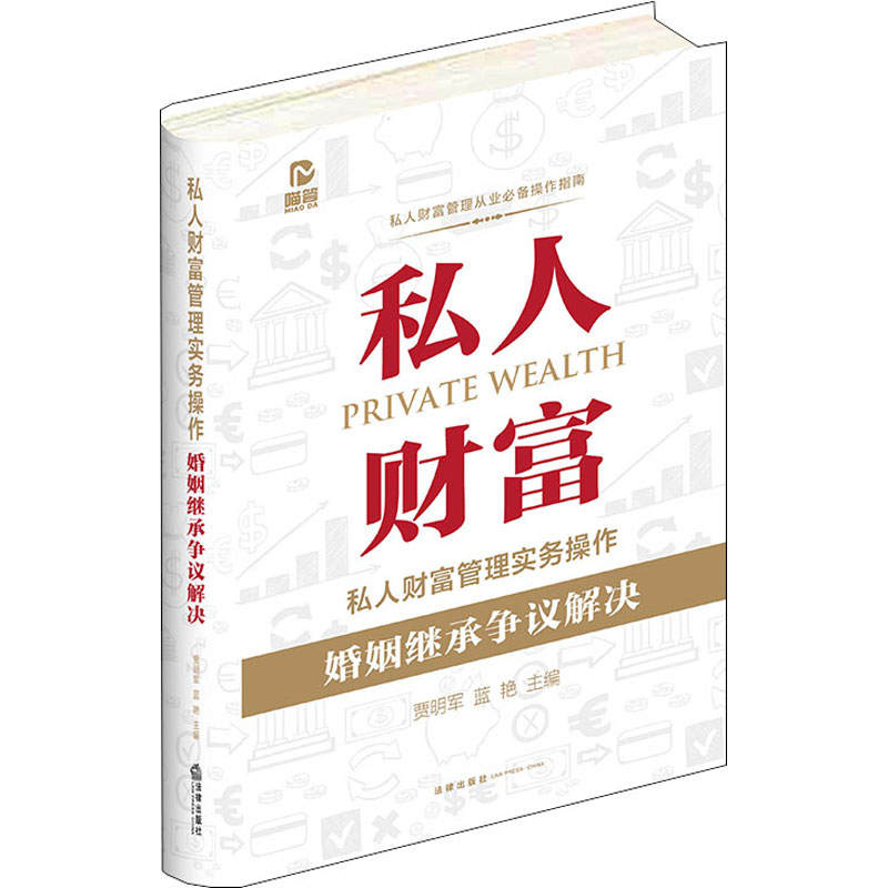 新华书店正版 法律实务 文轩网