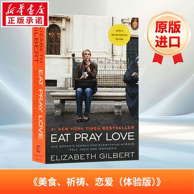 《美食、祈祷、恋爱（体验版）》EXP EAT, PRAY, LOVE原版引进