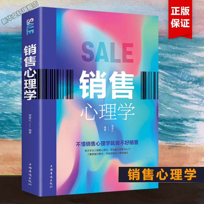 新华书店正版 商业贸易 文轩网