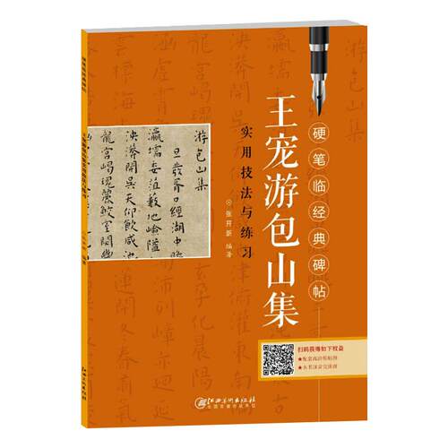 新华书店正版 书法理论 文轩网