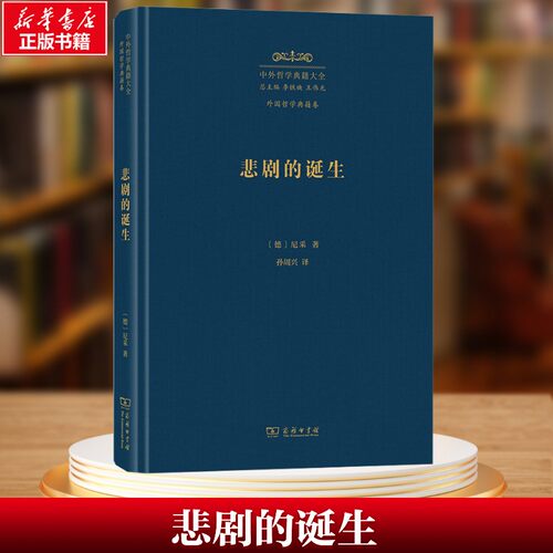 新华书店正版 外国哲学 文轩网