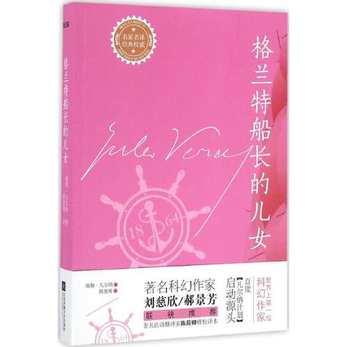 新华书店正版 外国文学名著读物 文轩网