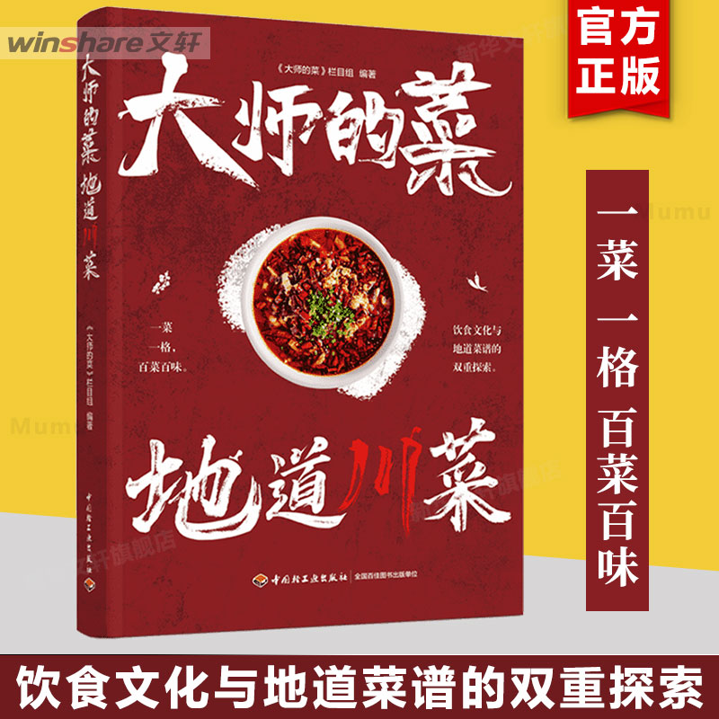 新华书店正版 烹饪 文轩网