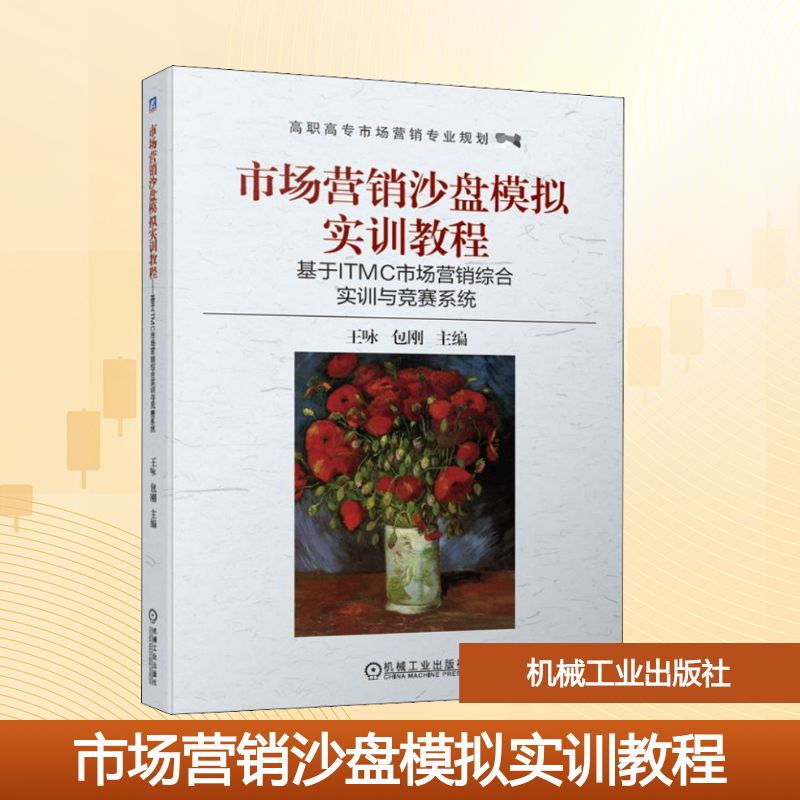 新华书店正版 大中专高职文教综合 文轩网