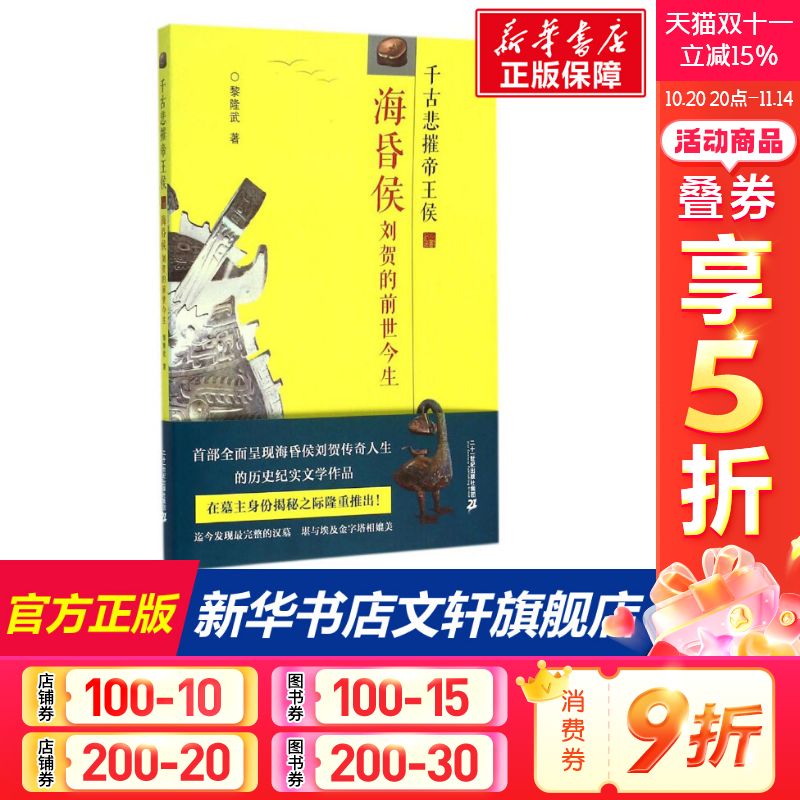 新华书店正版 历史、军事小说 文轩网