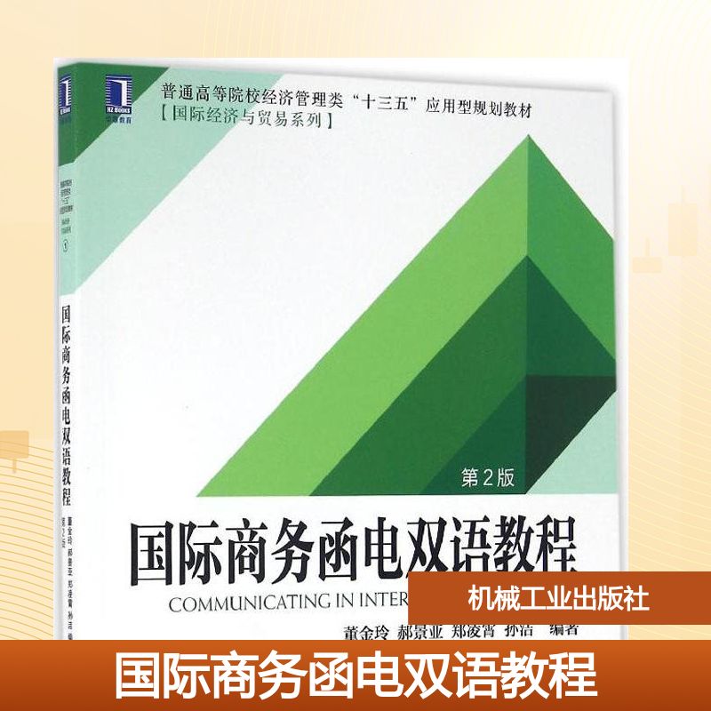 新华书店正版 大中专文科经管 文轩网