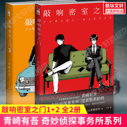 新华书店正版 外国科幻,侦探小说 文轩网