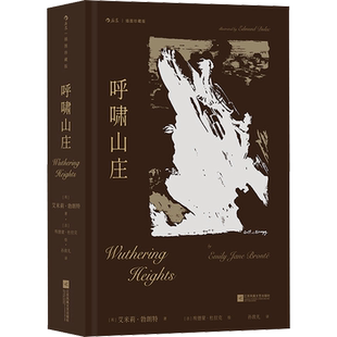 【赠藏书票】呼啸山庄(精装) 插图珍藏版 勃朗特著 外国现代经典文学初中高中学生课外阅读 世界名著经典文学新华正版畅销书籍