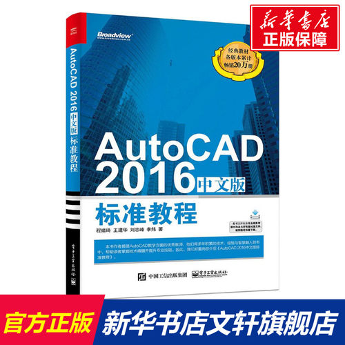 新华书店正版 图形图像 文轩网