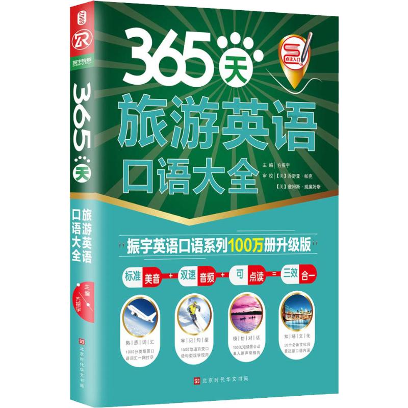 新华书店正版 外语－实用英语 文轩网