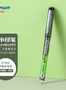日本百乐（PILOT）Greenball威宝走珠笔子弹头式中性笔学生办公签字笔0.5mm（BEGREEN版）BL-GRB5