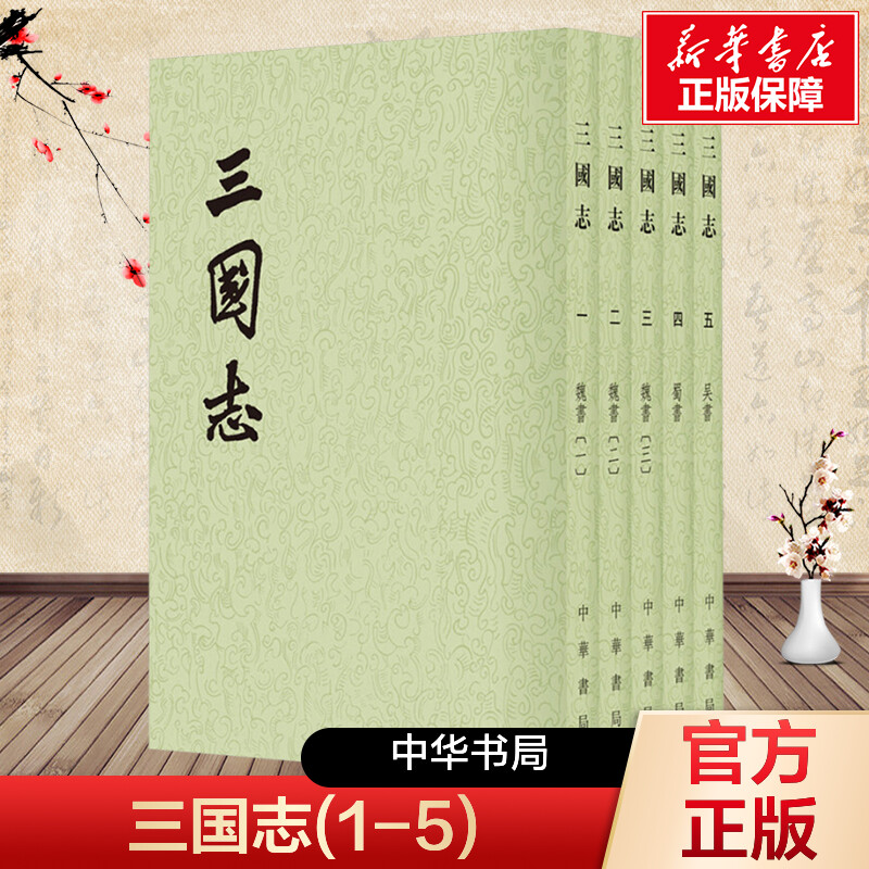 新华书店正版 中国历史 文轩网