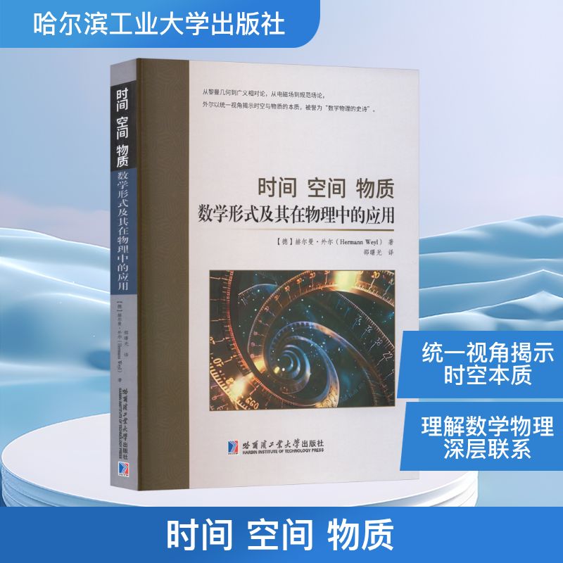 新华书店正版 自然科学 文轩网