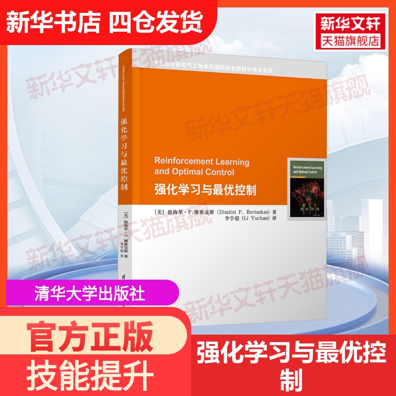 新华书店正版 人工智能 文轩网