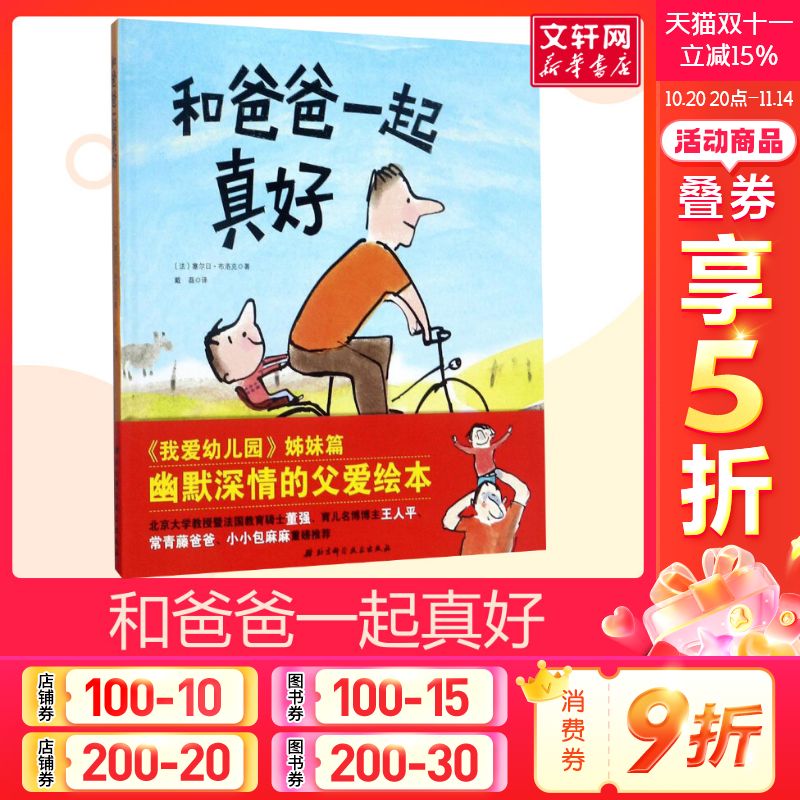 新华书店正版 绘本 文轩网