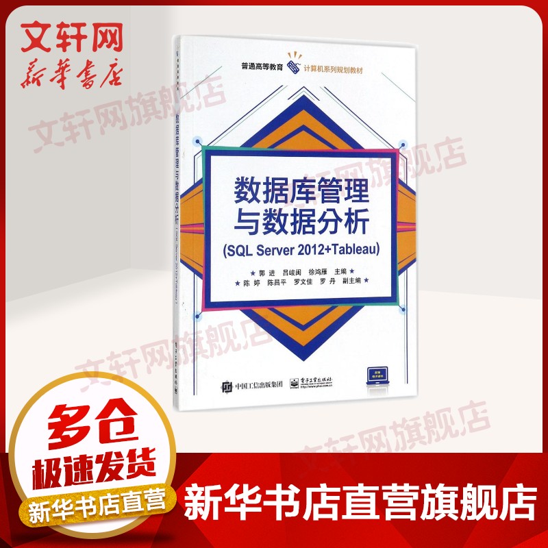 新华书店正版 大中专理科计算机 文轩网