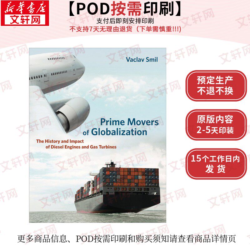 【原版POD按需印刷】全球化的原动力:柴油发动机与燃气涡轮机的历史和影响Prime Movers of Globalization原版引进