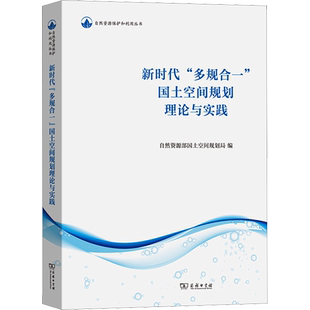 【官方正版】新时代