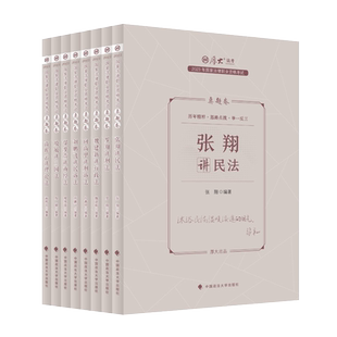 司法考试2026全套厚大法考真题卷国家法律资格职业用书司考资料历年真题法考教材罗翔讲刑法鄢梦萱商经张翔民法向高甲刑诉殷敏白斌