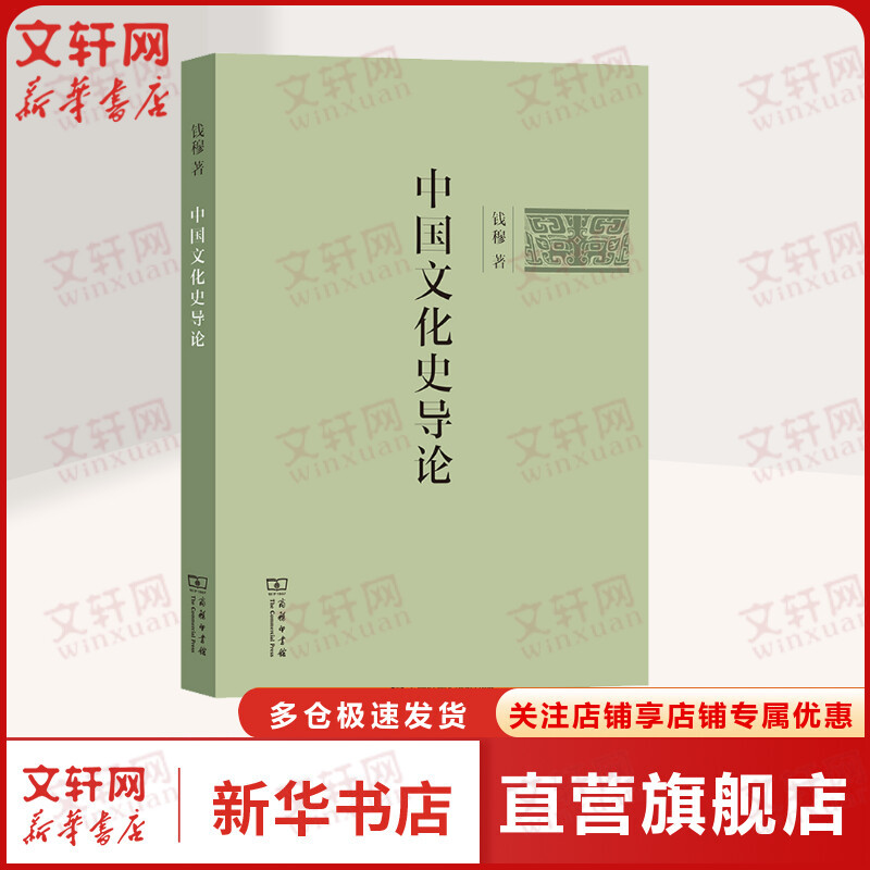 新华书店正版 中外文化 文轩网