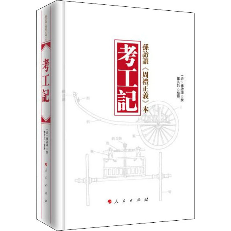 新华书店正版 轻纺 文轩网