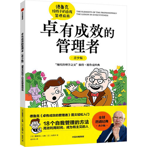 新华书店正版 文教学生读物 文轩网