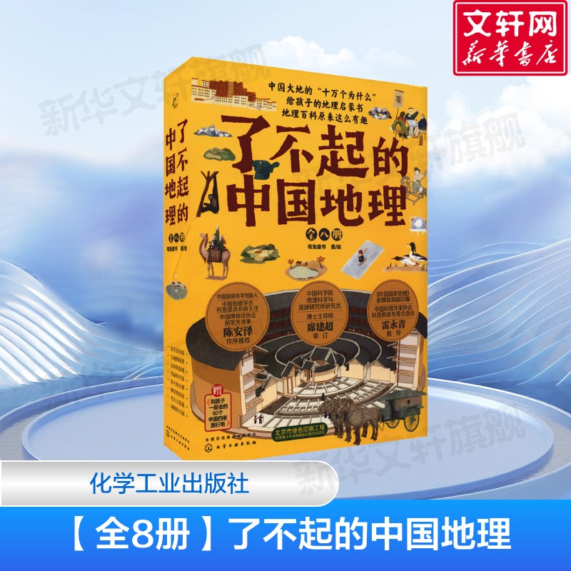 新华书店正版 少儿科普 文轩网