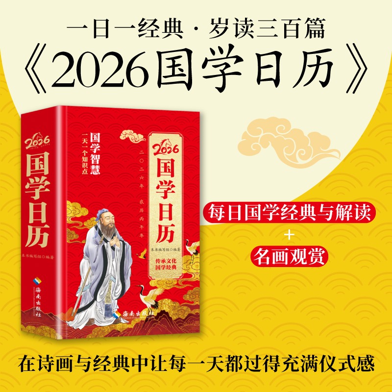 新华书店正版 万年历、气象历书 文轩网