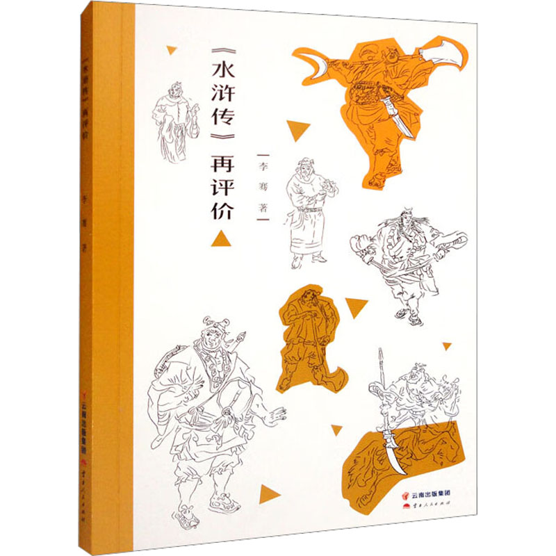 新华书店正版 古典文学理论 文轩网