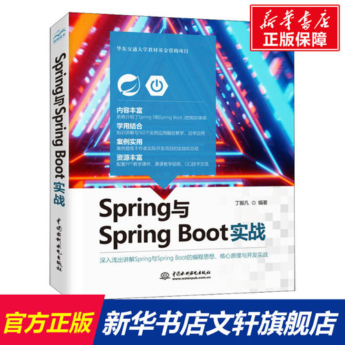 新华书店正版 编程语言 文轩网