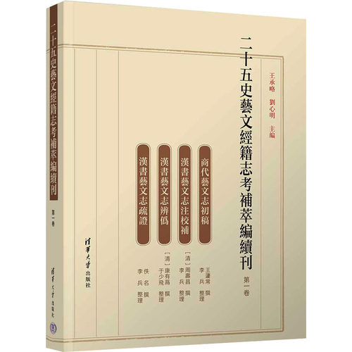 新华书店正版 史学理论 文轩网