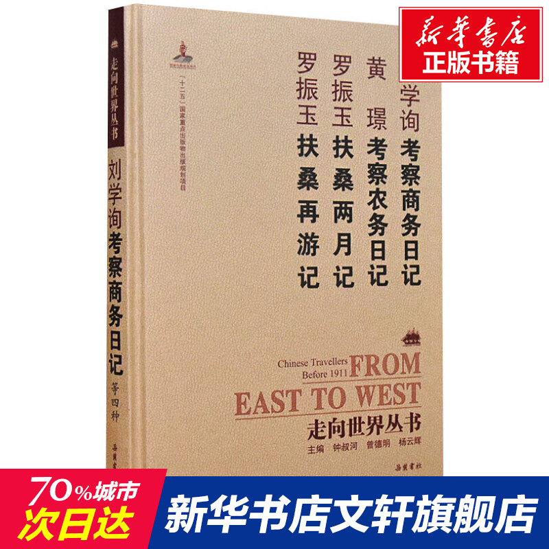 新华书店正版 中国古典小说、诗词 文轩网