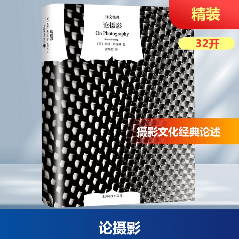 新华书店正版 摄影理论 文轩网