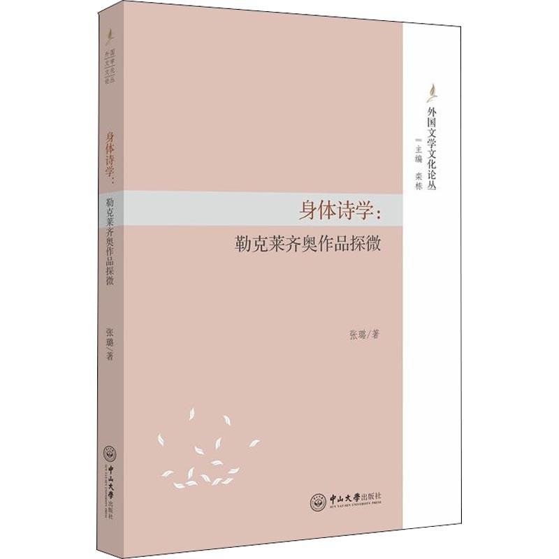 新华书店正版 外国文学理论 文轩网