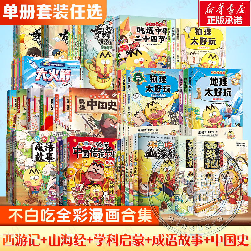 新华书店正版 中国幽默漫画 文轩网