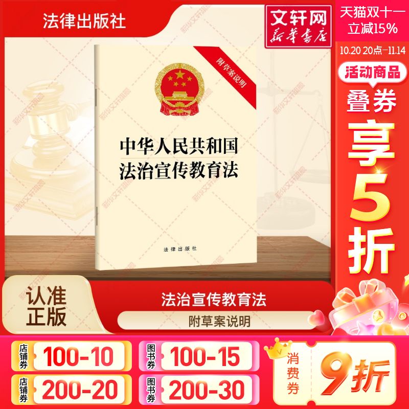 新华书店正版 法律单行本 文轩网