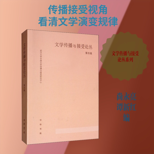 新华书店正版 中国现当代文学理论 文轩网