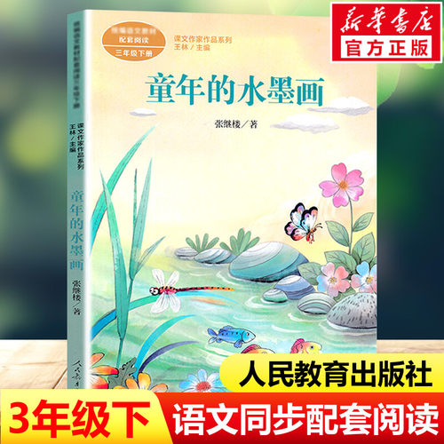 新华书店正版 文轩网