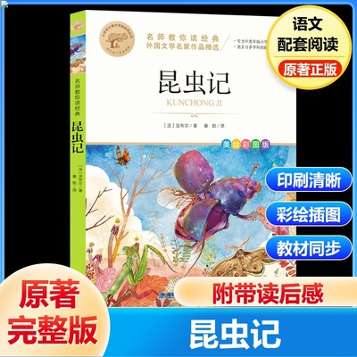 小学生阅读书目快乐读书吧