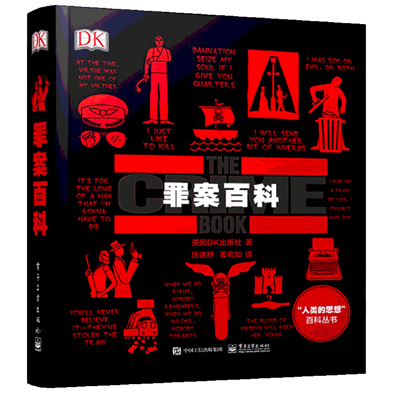 【新华文轩】DK罪案百科 全彩犯罪百科全书一本解读真实犯罪史的科普图书连环杀手 犯罪心理学与生活天才在左疯子在右 正版 新华文
