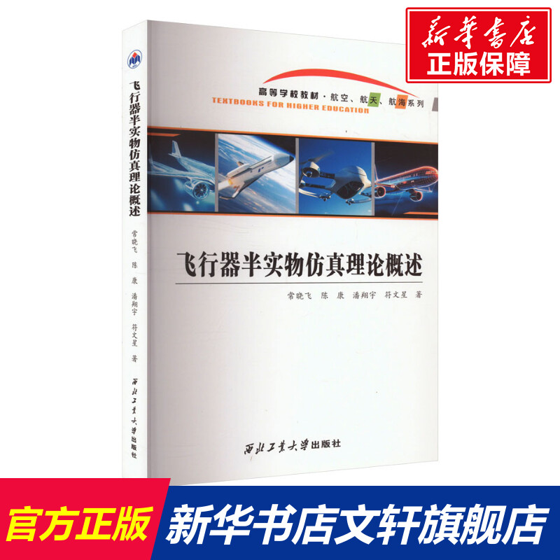 新华书店正版 自然科学 文轩网