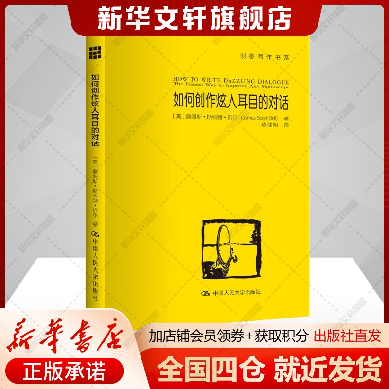 新华书店正版 应用文写作 文轩网