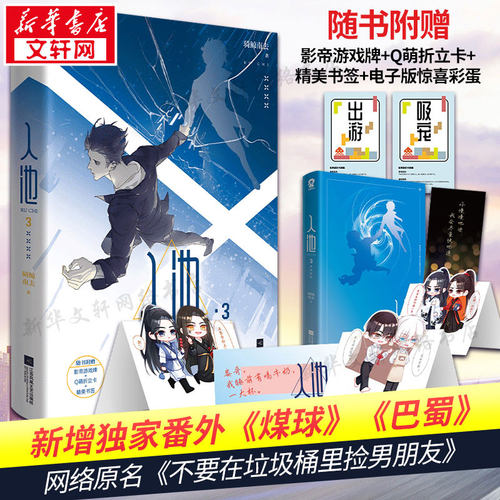 新增番外影帝游戏萌折立卡精美