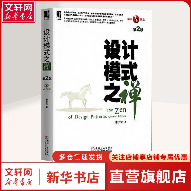 新华书店正版 人工智能 文轩网