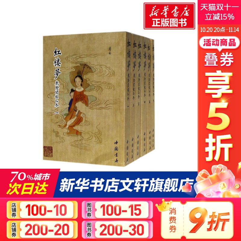 新华书店正版 四大名著 文轩网