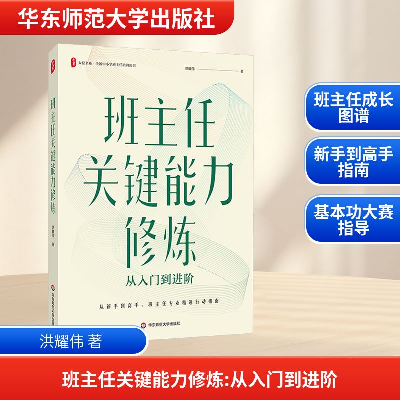 新华书店正版 教学方法及理论 文轩网