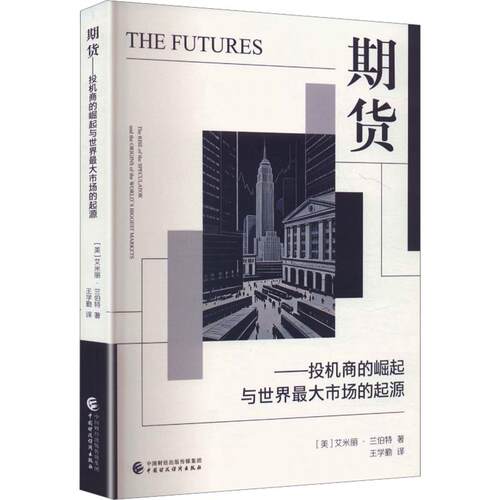 新华书店正版 财政金融 文轩网